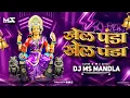 Download Lagu Khel Panda Dance Dj Remix | Bhakti Song| Shahnaaz Akhtar | Navratri Bhajan Dj | Dj Ms Mandla Remix
