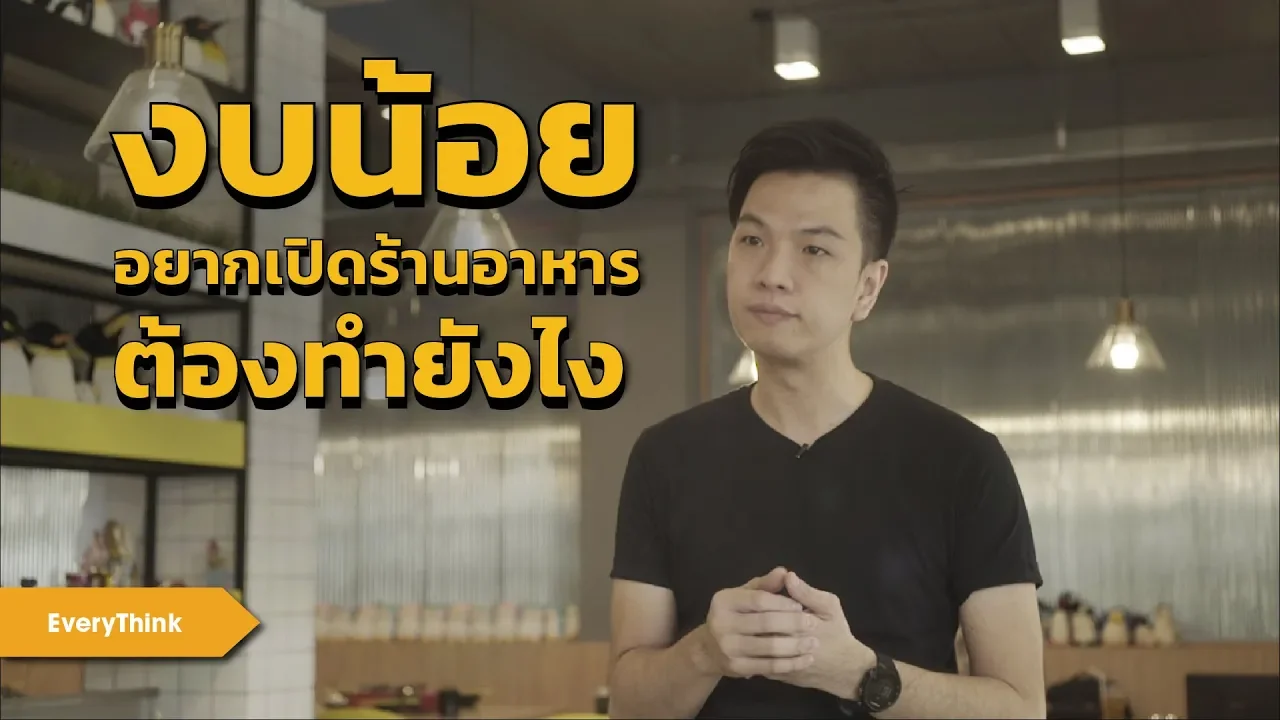 Long Table ตอนที่ 2