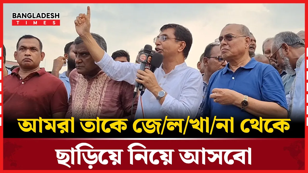 দলের স্বার্থে নেতা-কর্মীদের শান্ত থাকার আহ্বান