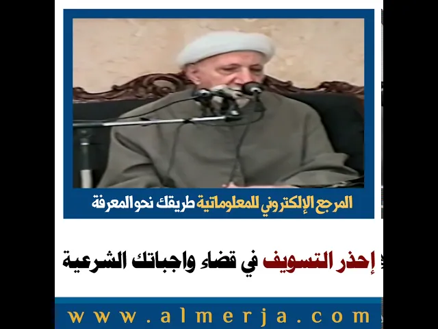 ⁣الشيخ احمد الوائلي : إحذر التسويف في قضاء واجباتك الشرعية