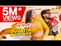 Lagu DUPATTA BICHHAIKE | LATEST BHOJPURI SONG 2026 | AASHISH YADAV FT. QUEEN SHALINEE | T-SERIES