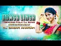 Download Lagu HAMSA LINGA TRENDING FOLK DJ SONG 2023 | EDM DROP - NEW STYLE REMIX | DJ SAGAR AKARAM