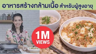 ภาวะมวลกล้ามเนื้อน้อย หรือซาร์โคเปเนีย คืออะไร และเกิดจากสาเหตุใด