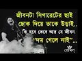 Download Lagu জীবনটা সিগারেটের ছাই (Jibon ta Sigareter cai ) । জেমস্