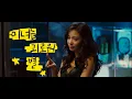 Download Lagu [MV] 미녀는 괴로워 (200 Pounds Beauty)- 별 Star (YOUME)