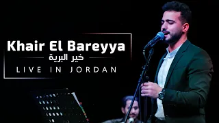 Download Khayr al bariyya - Mohamed Tarek live in Jordan | خير البرية - محمد طارق MP3
