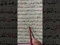 Lagu Surah Al Baqarah 102 Ayat Part 1 🌹🕊️ #quran #tilawat #recitation
