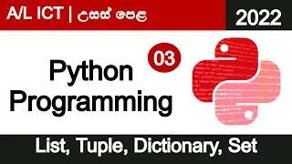 Python Programming 2022 SINHALA Part 03 ICT List Dictionary Tuple Set