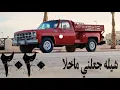 جعلني ماخلا | غريب ال مخلص حصريا ٢٠٢٠