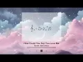 How Could You Say You Love Me by Sarah Geronimo | Lyric Video