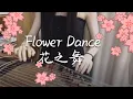 Download Lagu Flower dance | Do you remember this melody? | DJ Okawari | GuZheng Cover