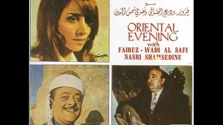 دار الدوري ع الداير فيروز ووديع الصافي سهرة الحب 