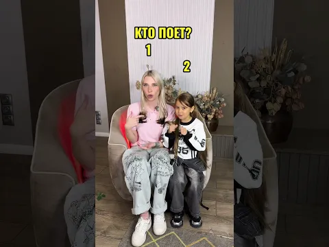 Угадай кто поет? Уровень сложный 🤣