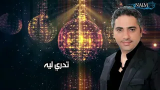 فضل شاكر تدري ليه دندنها