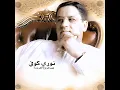 Lala Malika / Fi Wahran Sekna Ghzali / Lakitou Habibi
