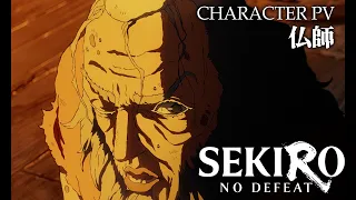 YouTube影片, 內容是SEKIRO: NO DEFEAT 的 「 仏師 」角色宣傳影片