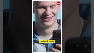 هالاند يرد على سخرية الاسباني كوكوريا 