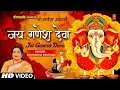 Download Lagu गणेशजी की आरती, जय गणेश जय गणेश जय गणेश देवाl