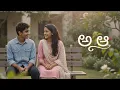 A New Beginning Episode 1