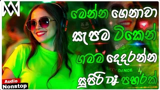 2026 new sinhala songs dj nonstop sinhala songs dj remix bass boosted party dance dj nonstop