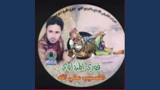 يانار الغلا دندنها