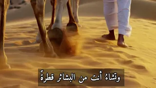 قصيدة وتشاء انت من البشائر قطرة للراحل الأديب د غازي القصيبي رحمه الله  قصيدة وتشاء انت من البشائر قطرة للراحل الأديب د غازي القصيبي رحمه الله