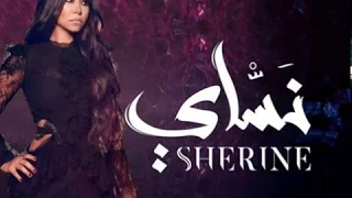                          شيرين   ابو الرجالة دندنها