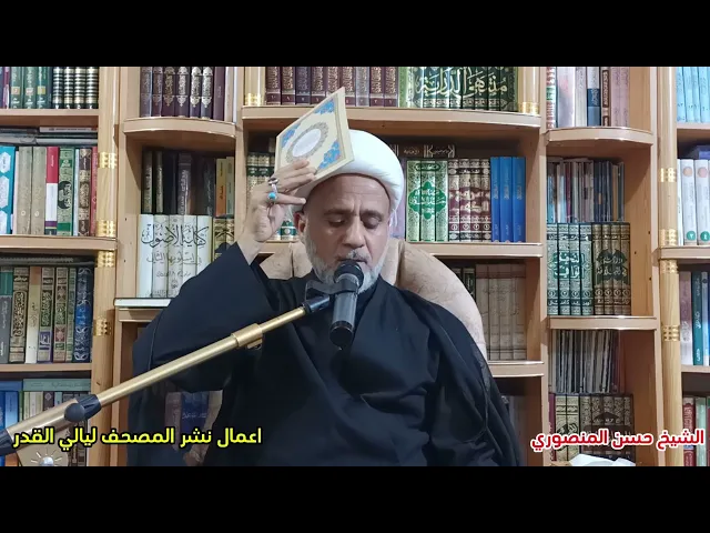 ⁣ادعية رفع المصحف ونشره ليالي القدر/وزيارة الحسين ع/ وادعية ليالي القدر