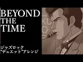 機動戦士ガンダム 逆襲のシャア 主題歌 |  TM NETWORK『BEYOND THE TIME (メビウスの宇宙を越えて) 』AIジャズロック"デュエット"アレンジ