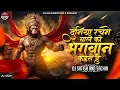 Download Lagu Duniya Rachnewale Ko Bhagwan Kehte Hain | Hanuman Dj Song | Bajrang Bali Dj Song