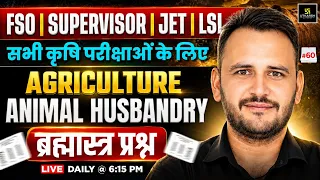 Animal Husbandry Important Questions | RPSC FSO, Agriculture Supervisor & JET | Ramchandra Sir