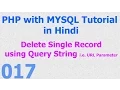 017 PHP MySQL Database Beginner Tutorial - Delete Single Record with Query String