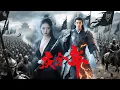 Download Lagu ④、2025必看经典，默默无闻的废柴小伙竟是隐藏大佬，三千黑骑跪求他出山｜#张若昀#肖战#宋轶#庆余年