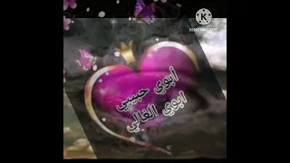 وداعا يا احبتنا وداعا دندنها