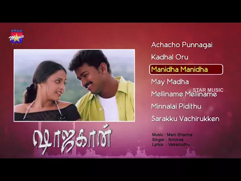 Download MP3 Shahjahan Tamil Movie Songs | Audio Jukebox | Vijay | Richa Pallod | Mani Sharma