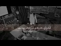راشد الماجد - ولهان 2020