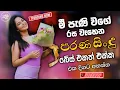 Download Lagu Best Sinhala and Nonstop Of 2025 | Sinhala Sindu | Best New Sinhala Songs Collection | Live Sindu