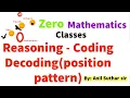 Reasoning - Coding Decoding position pattern by Anil Suthar sir