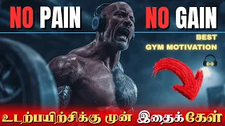  best gym motivation in tamil no pain no gain workout motivation 