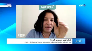 كيف سيتمكن تطبيق ذكي من مكافحة كورونا وفق ا للحكومات حول العالم 