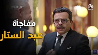 مفاجآة عبد الستار لـ بنته في خطوبتها على وحيد بس دي أكيد مش النهاية شهادة معاملة اطفال  مفاجآة عبد الستار لـ بنته في خطوبتها على وحيد بس دي أكيد مش النهاية شهادة معاملة اطفال