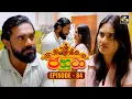 Lagu Jahuta (ජහුටා) | Episode 84 | 11th December 2025 | Swarnavahini