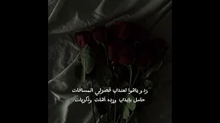 ردو ياهوا لعندي وائل كفوري  ردو ياهوا لعندي وائل كفوري