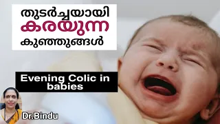 evening colic in babies 