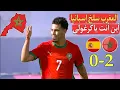 Download Lagu وليداتنا سلخو السبنيون 2-0  تبارك الله على وليدات البلاد أول مباراة أول فوز برافو