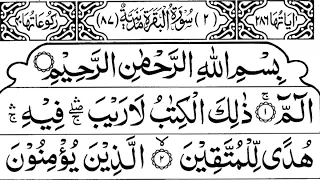Surah Al Baqarah Full By Sheikh Shuraim HD With Arabic سورة البقره 