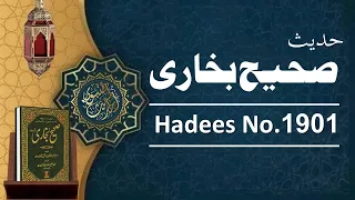 Sahi Bukhari Hadith No.1901 | Forgive all the sins of the fasting person !