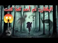 Lagu شفنا كل شي الليلة هاذيك - وحدنا مع ربي و ندعي نخرج بخير 