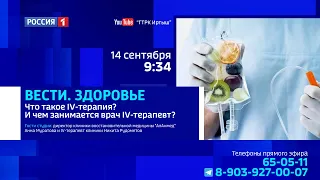 «Вести. Здоровье», IV-терапия