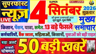 Today Breaking News ! आज 4 सितंबर 2026 के मुख्य समाचार बड़ी खबरें, PM Modi, SBI, UP, Bihar, Delhi